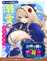 Trường Hợp Tôi Đi Theo Tiểu Thư Băng Giá Và Bị Cô Ấy Cưng Chiều Đến Mức Phát Điên!