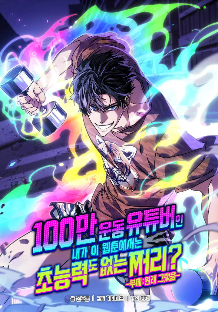 Từ Youtuber Thể Hình Triệu View Thành Kẻ Vô Dụng Trong Thế Giới Webtoon