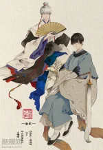 Tựa Thanh Âm Của Gió