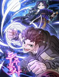 Tuý Quyền Bất Tử