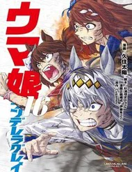 Uma Musume: Cinderella Gray