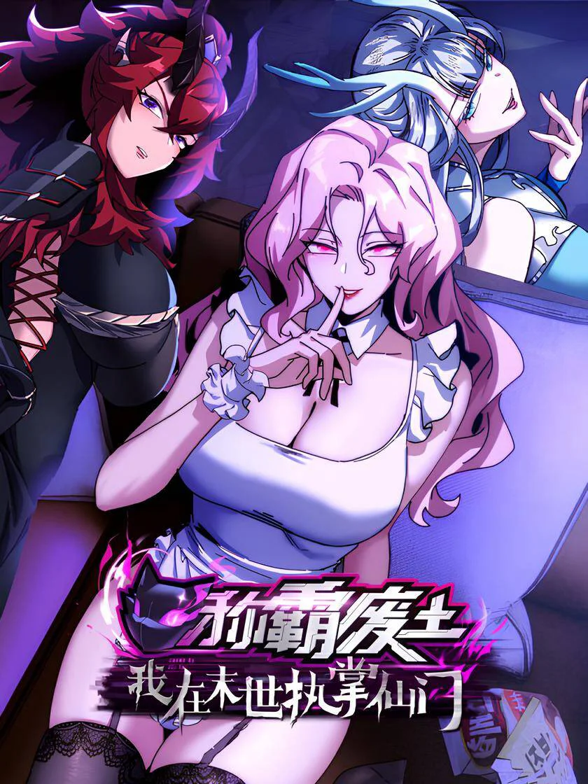 Xưng Bá Phế Thổ: Ta Ở Mạt Thế Chấp Chưởng Tiên Môn