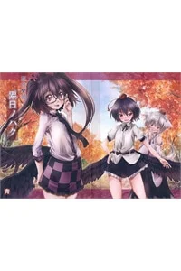 [ZeroHikaru] Touhou Seichou - Ruijitsu no Haku